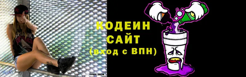 Кодеин напиток Lean (лин)  Алзамай 